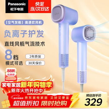 Panasonic air hair comb negative ion high speed hair care hair dryer home low noise fast drying hair dryer new year gift for girls cloud purple eh-wne6m