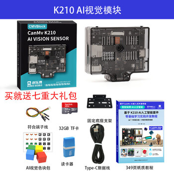 Canmv k210 camera ai vision module development board ai vision recognition face color recognition k210 vision package