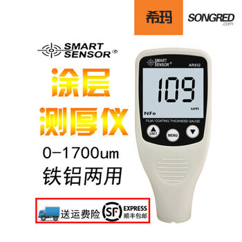 Coating thickness gauge high-precision galvanized metal paint thickness detector automotive paint film meter ar932+invoice