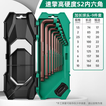 Green forest suqing hexagonal wrench set 6-angle screwdriver hexagonal wrench automatic extension hexagonal key inner hexagonal suqing (high hardness s2) extended dual-use model