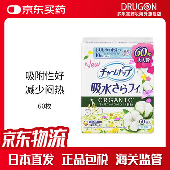 Unicharm sarafi organic cotton long absorbent tampons portable hygienic and safe menstrual care imported from japan small flow 60 tampons 1 pack