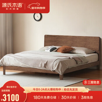 Genji wood language all solid wood bed north american black walnut double bed modern simple master bedroom king bed bedroom furniture (black walnut) low bunk bed without mat 1.8*2m