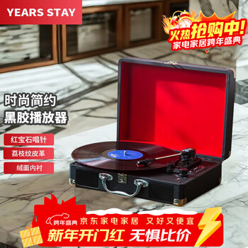 Years stay vinyl player retro bluetooth audio birthday gift high-end gramophone living room audio black and red bluetooth usb flash drive