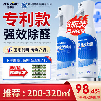 Shantou lincun photocatalyst formaldehyde removal spray new house and new car odor remover 1x8x4000ml