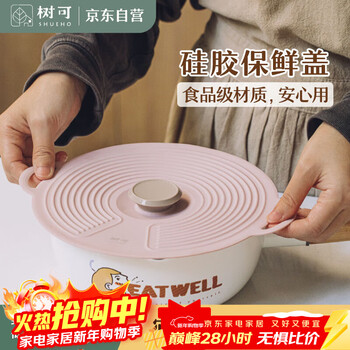 Shuke silicone fresh-keeping lid household food preservation bowl lid sealed lid microwave heating splash-proof cover