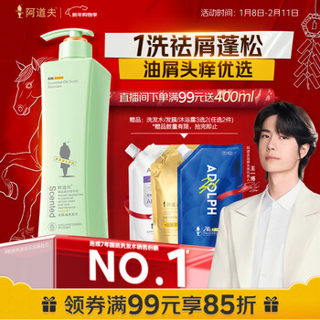 Adolf silicone-free shampoo 800ml refreshing oil control fluffy shampoo soothing anti-dandruff shampoo popular products