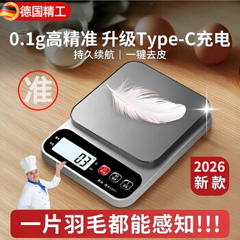 Meishut kitchen scale electronic scale household small precision electronic scale high-precision food scale baking scale weighing battery 3kg 0.1g