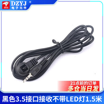 Dzyj set-top box universal ir infrared transponder, infrared extension line, infrared receiver, infrared transmitter extension, black 3.5 interface receiving without led light 1.5 meters, no specifications