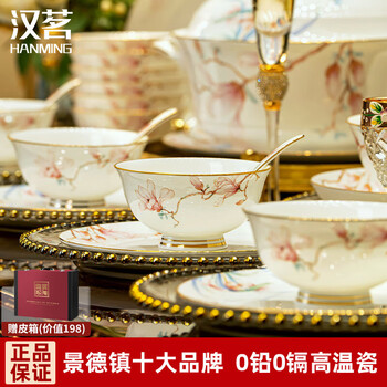 Hanming jingdezhen chinese bone china bowls, plates and tableware set, high-end ceramic dishes and chopsticks set, household housewarming and wedding gift, microwaveable, brocade box, 60-piece set