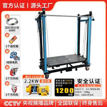Yuchenrui scaffolding lift fully automatic lifting machine indoor and outdoor lifting platform mobile folding wireless remote regular model lifts 2 meters lifetime after-sales does not include motor