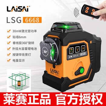 Laisai laser level new green light red light 6668 laser highlight line marking meter high precision wall-mounted meter green light 12 lines lsg6668 simple installation (single lithium, not including hanger base)