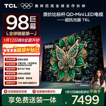 Tcl tv 98t6l 98-inch qd-mini led vientiane partition quantum dot colorful xdr deepseek ai 98/100-inch tv national subsidy