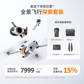 Yingling 6 interest-free periods, 7-day worry-free test flight yingling antigravity a1 panoramic drone three-piece set 8k 360 panoramic (exploration set) yingling