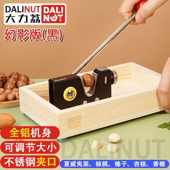 Pick-up cat nut opener, hickory nut sandwich, macadamia nut shell opener, apricot kernel hazelnut shell opener, phantom version, black thickened aluminum alloy