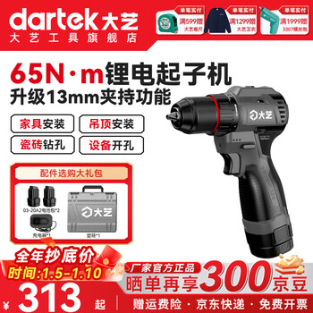 Dayi hand electric drill household pistol drill lithium battery brushless multi-function 16v screwdriver rechargeable electric screwdriver genuine 2.0ah two batteries and one charge