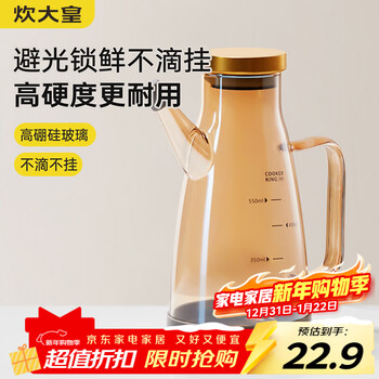 Cui dahuang kitchen household glass oil kettle pouring oil kettle tea color high borosilicate glass oil kettle 600ml