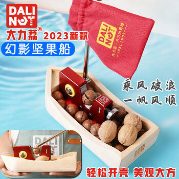 Nut opening tool, macadamia nut shell opener, walnut clip opener, shelling tool, fruit opener, macadamia nut clip, phantom nut ship means smooth sailing