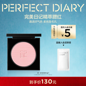 Perfect diary essence blush 04 monochrome blush pink contouring matte highlight new year's gift for girls
