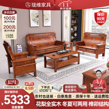 Longwei foshan solid wood sofa rosewood household large and small apartment living room winter and summer dual-use chinese antique carved wood sofa 1+2+3+coffee table+side table
