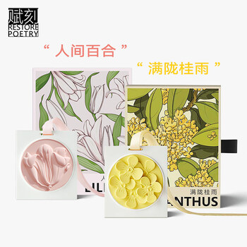 Shantou lincun lily aromatherapy home car wardrobe fragrance gift selection human lily + manlong guiyu combination pack new in early spring