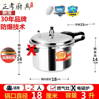 Tuojin thickened explosion-proof pressure cooker household gas new multi-functional gas open flame induction cooker universal small pressure cooker gas stove open flame special-explosion-proof 1cm 24cm 4-6 people 6.3 liters