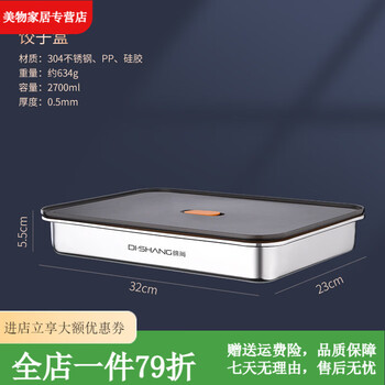 Jianyimao stainless steel dumpling box freezing special tray food-grade wonton refrigerator storage box quick-frozen dumplings are packed and kept fresh 304 steel thickened version 2700ml one pack