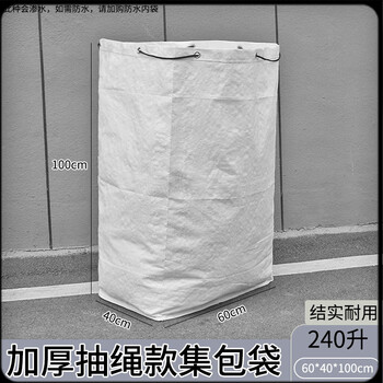 Woven bag moving express logistics transfer collection bag thickened wear-resistant drawstring collection bag extra large capacity handle tons drawstring style 60*40*100cm