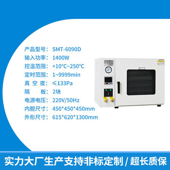 Hejiangong vacuum drying oven laboratory electric blast sealed moisture-proof constant temperature industrial drying oven mt_6090d