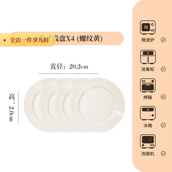 Lan qiou gives a friend a bowl and dish set, household bowl, plate and chopsticks combination, new bowl and dish, cream bowl and dish, underglaze color, high appearance, housewarming, 4 8-inch shallow plates