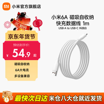 Xiaomi 6a magnetic self-storage fast charging data cable 1m (usb-a to usb-c) technology white