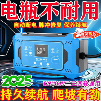 Li shen is suitable for yadi electric vehicle battery repairer, fully automatic universal activation battery repairer, pulse automatic power-off, battery repairer + automatic power-off, intelligent voice + voltage stabilization + repair, 2025 new enhanced version of the repairer