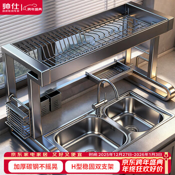 Shuaishi kitchen utensil storage rack sink rack drain rack dish rack dishwashing rack sink storage rack