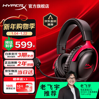 Extremely unknown (hyperx) hurricane 2 upgraded model hurricane 3 head-mounted gaming e-sports headset computer headset chicken gaming headset adapted to operation delta hurricane 3 black and red gold list selection丨dts sound effect head-mounted gaming headset