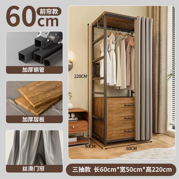 Yusenyi wardrobe bedroom floor-standing clothes rack shelf homemade open combination clothes walk-in cloakroom rack front curtain (length 0.6 meters three drawings) delivered to your home