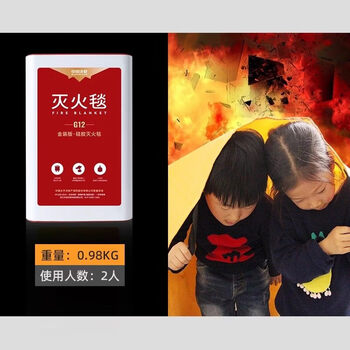 Zhong jia wo an national standard fire blanket home fire supplies kitchen fire blanket flame retardant glass fiber commercial canteen fire escape orange silicone 1.2 meter (double type) eu ce certification