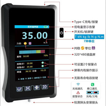 Shantou lincun hardware set full-screen digital charging universal dynamometer high-precision intelligent fast and efficient dy920 handheld instrument + type-c data cable * 1 + aviation plug