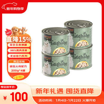 Leonardo german imported turkey + turkey slices 200g*4 cans cat staple food cans grain-free cat wet food filet series cat cans