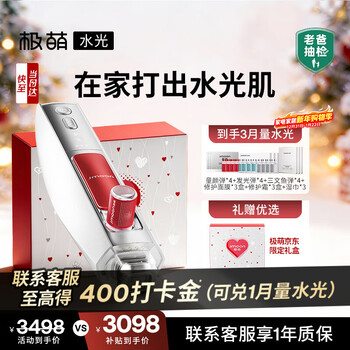 Extremely cute water light instrument, anti-aging, light lines, firming and hydrating beauty instrument, collagen cannon, water light needle instrument for home use - all-purpose bomb gift box for birthdays for girls, new year's day and new year gifts