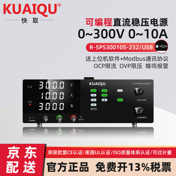Kuaiqu programmable dc power supply 0~300v0~10a adjustable voltage regulator program-controlled usb/rs232 automated dc source