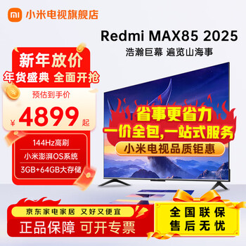 Xiaomi tv 85-inch 144hz high brush wifi6 thepaper os redmi max85 2025 model/espro90 home giant screen theater office conference large-screen tv 85-inch worry-free package installation max85 tv + door-to-door package installation