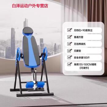 He jiagong inversion machine home fitness equipment inversion traction auxiliary artifact inversion stretching lumbar chair inversion device 1 blue and black children's inversion traction