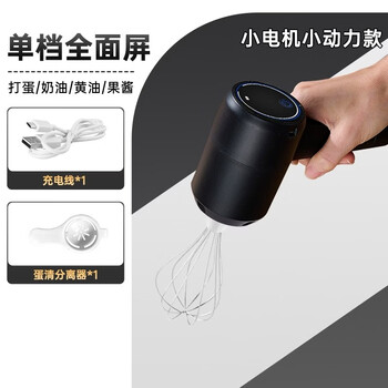 Tuojin japan imported quality egg beater electric household baking small mixer wireless wire handheld baking light special black + milk frother egg white + egg yolk