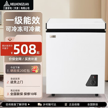Mitsubishi small freezer household small frozen fresh-keeping mini refrigerated commercial horizontal freezer breast milk storage cabinet energy-saving first-class energy efficiency nationwide joint warranty single temperature 169 liters