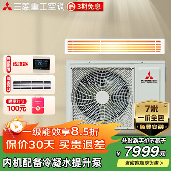 Mitsubishi (mitsubishi) heavy industry inverter air duct machine one-to-one first-class energy efficiency large 1/1.5/2/3/4 unit unit frequency conversion udv-x for restaurant and bedroom special household central air conditioner ud series 2-horsepower first-class energy efficiency srud50vx(a)