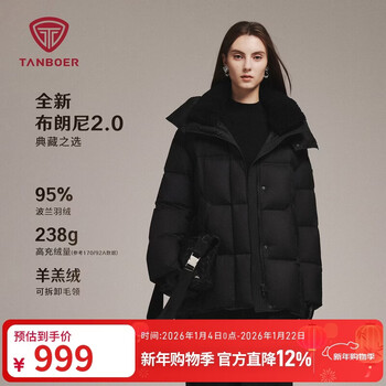Tambor puff down jacket women's mid-length removable hat autumn and winter warm thick jacket 5520510z black 155