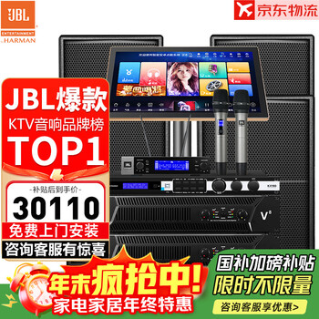 Jbl double crown store kp2012 home ktv audio set home karaoke speaker professional stage performance karaoke complete singing equipment 15-inch 4.0 professional set