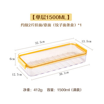 Shuke snack dumplings, wontons and buns freezer box-level large-capacity sealed storage box refrigerator 6-layer single layer can hold 20 dumplings sealed dumpling noodle box