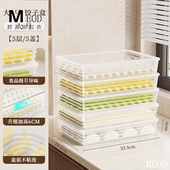 Meod imported quality dumplings and wontons storage box from japan, special food-grade frozen dumplings and wontons storage box for refrigerator, food grade, 0 odor, larger and taller - 5 layers and 5 lids, can hold 500 pieces