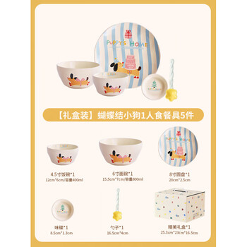 Tuojin imported quality series of dishes and bowls set from japan, birthday gift for home, cute tableware set for one person, bow tie, gift box for one person_gift, 5-piece set, 1 piece