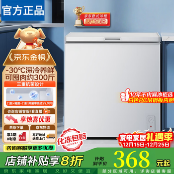 Home appliances subsidy 20% freezer freezer household small air-cooled frost-free fully frozen refrigerated fresh-keeping large capacity single person preferred 128 upgraded fresh-keeping large capacity/single temperature 58l